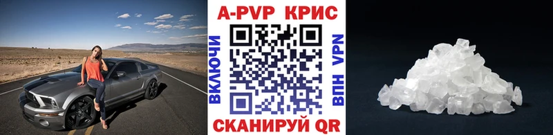 A-PVP Crystall  Минусинск 