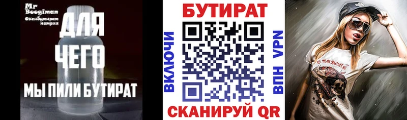 мориарти формула  хочу наркоту  Минусинск  Бутират вода 