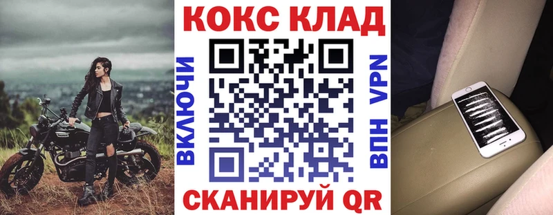 КОКАИН Колумбийский Минусинск