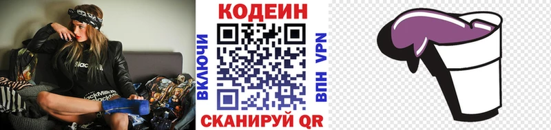 blacksprut зеркало  Минусинск  Кодеиновый сироп Lean Purple Drank 