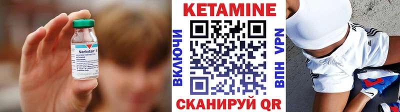 КЕТАМИН ketamine  Минусинск 