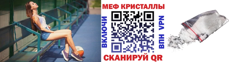 МЕФ кристаллы Минусинск