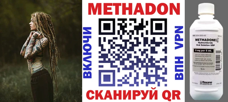 Метадон methadone blacksprut ССЫЛКА Минусинск как найти закладки