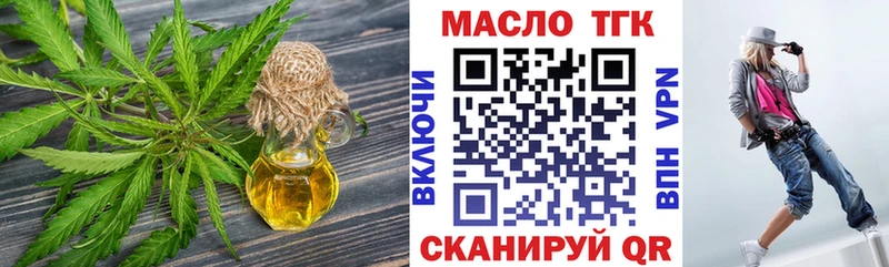 ТГК вейп Минусинск